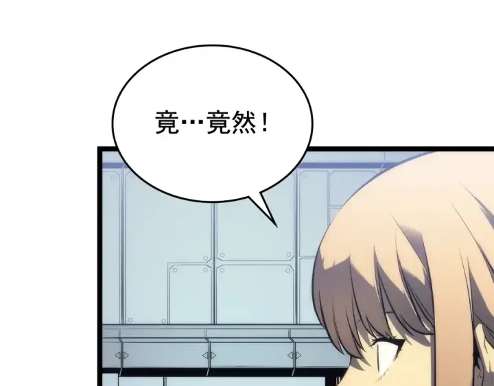 《我独自升级》第113话 入会测试图55