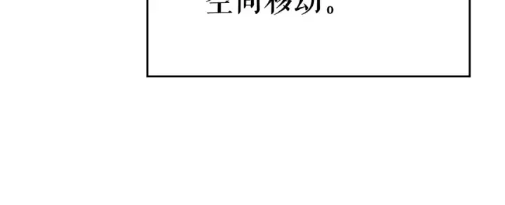 《我独自升级》第113话 入会测试图60