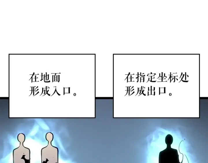《我独自升级》第113话 入会测试图61