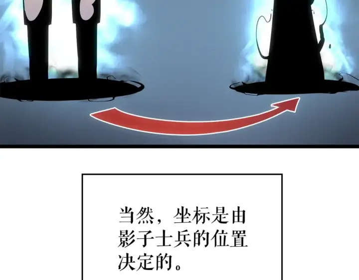 《我独自升级》第113话 入会测试图62