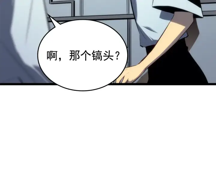 《我独自升级》第113话 入会测试图68