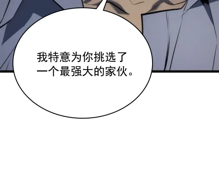 《我独自升级》第113话 入会测试图7