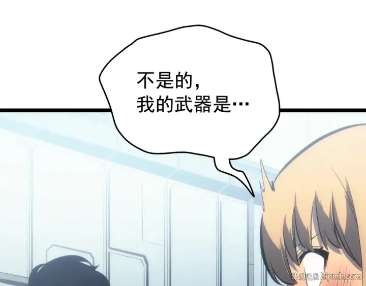 《我独自升级》第113话 入会测试图72