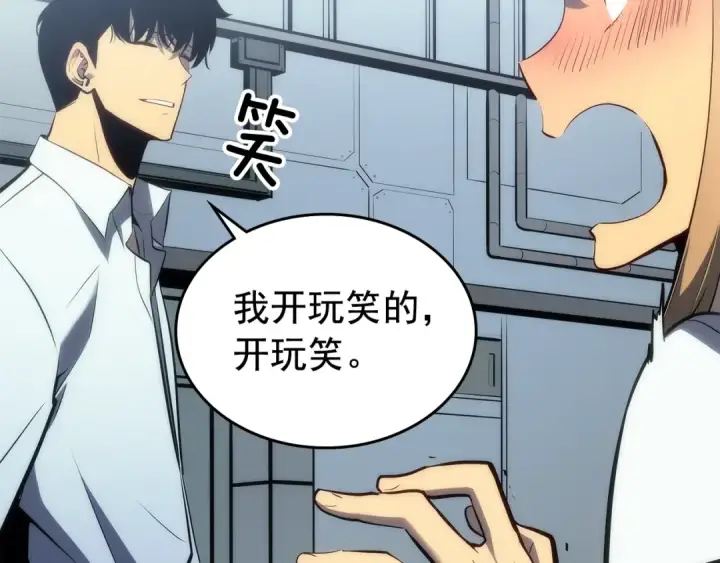 《我独自升级》第113话 入会测试图73