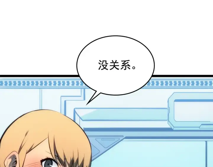 《我独自升级》第113话 入会测试图75