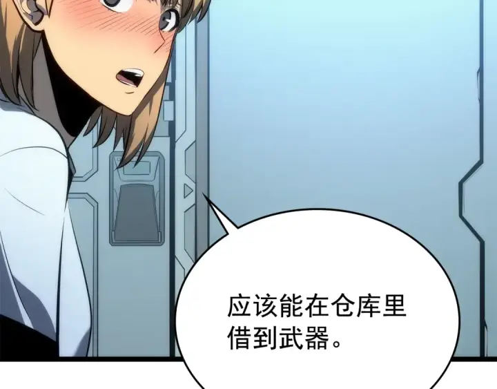 《我独自升级》第113话 入会测试图76