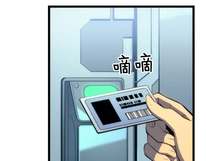 《我独自升级》第113话 入会测试图78