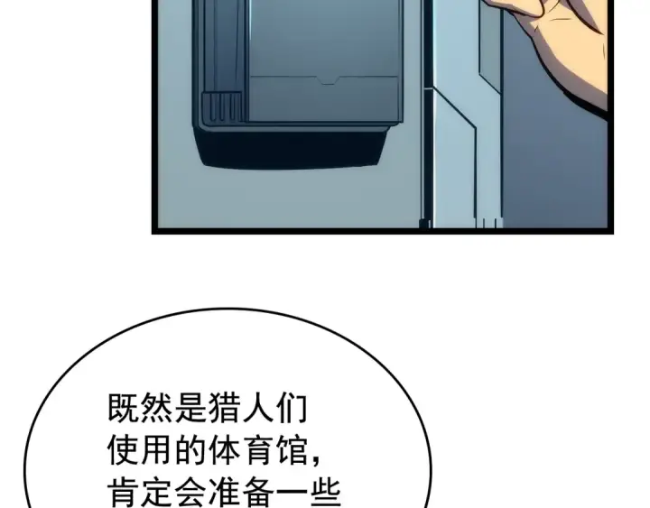 《我独自升级》第113话 入会测试图79
