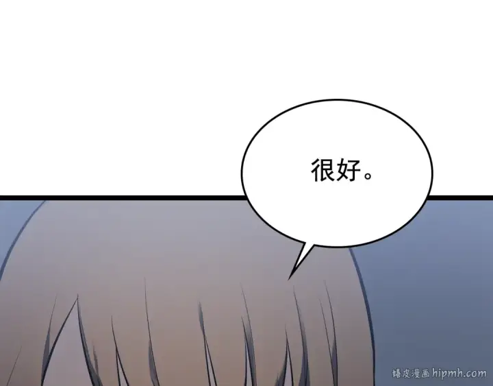 《我独自升级》第113话 入会测试图8
