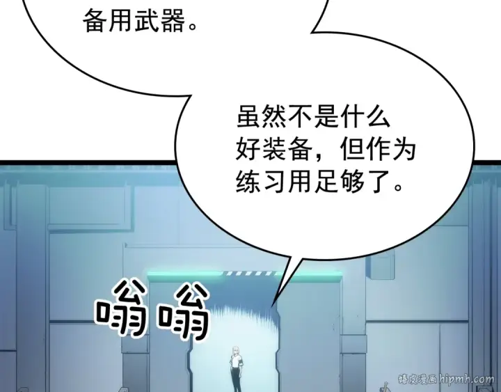 《我独自升级》第113话 入会测试图80
