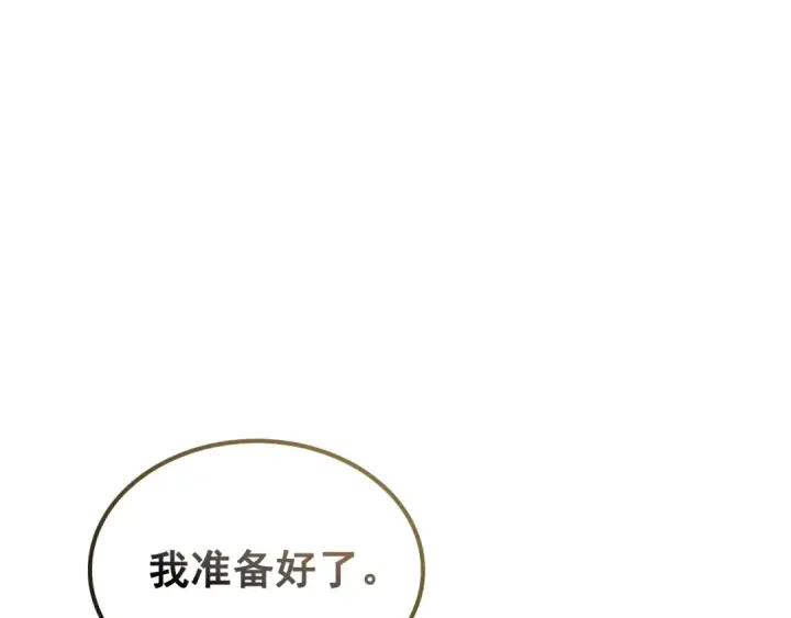 《我独自升级》第113话 入会测试图83