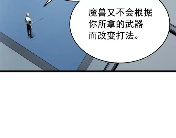 《我独自升级》第113话 入会测试图89