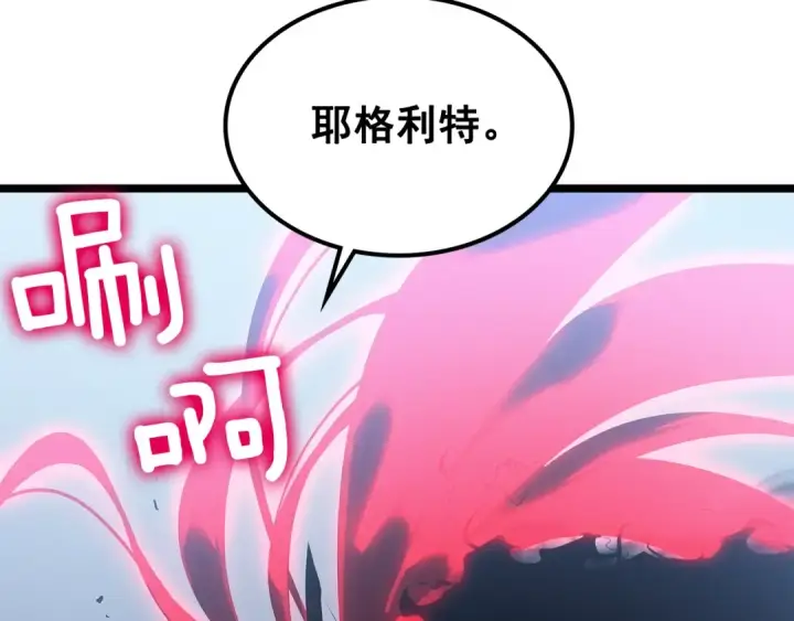《我独自升级》第113话 入会测试图93