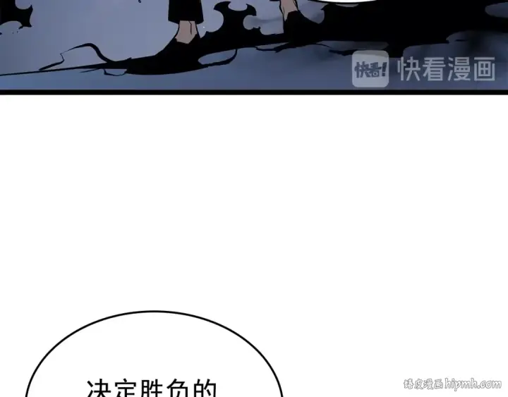 《我独自升级》第113话 入会测试图96