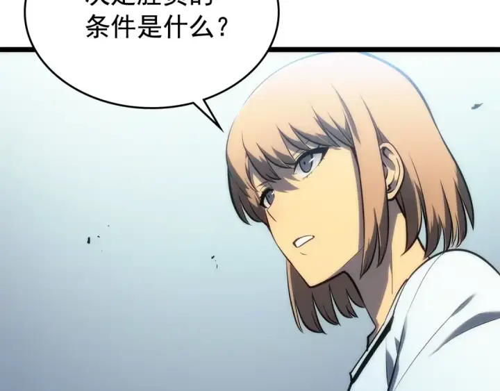 《我独自升级》第113话 入会测试图97