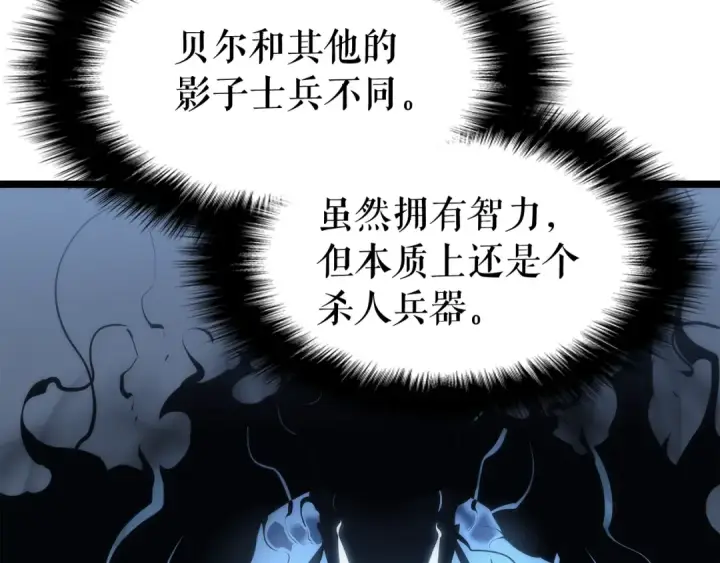 《我独自升级》第114话 失控的蚂蚁图102