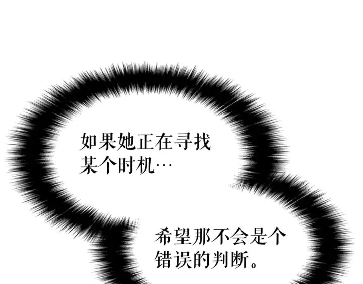 《我独自升级》第114话 失控的蚂蚁图106