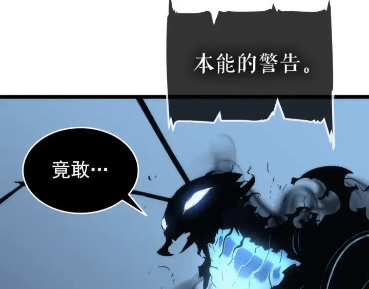 《我独自升级》第114话 失控的蚂蚁图110