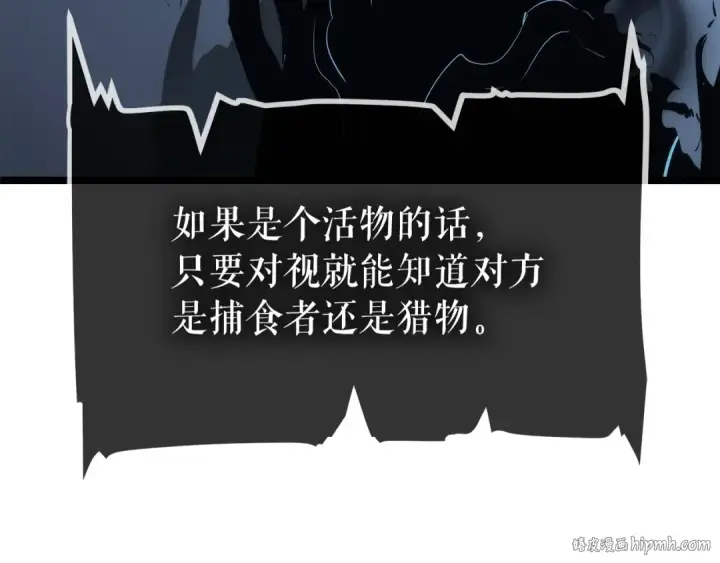 《我独自升级》第114话 失控的蚂蚁图112