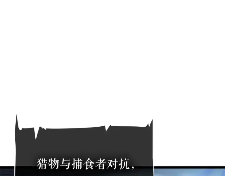 《我独自升级》第114话 失控的蚂蚁图113