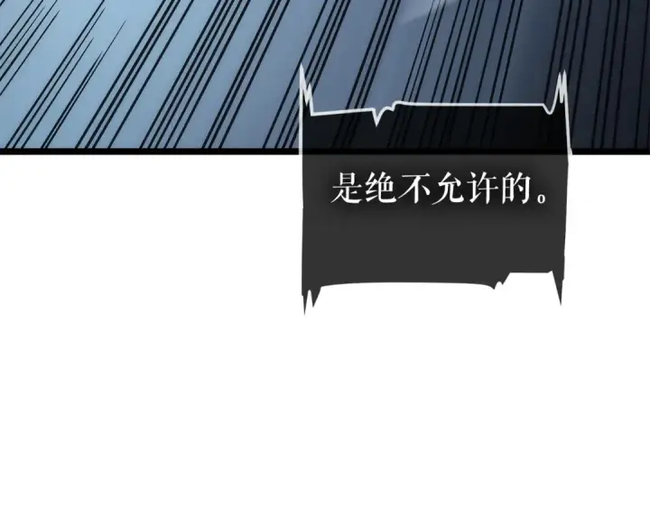 《我独自升级》第114话 失控的蚂蚁图116