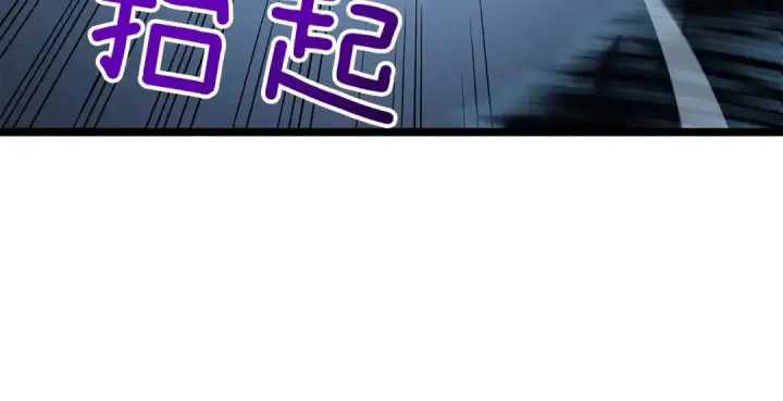 《我独自升级》第114话 失控的蚂蚁图119
