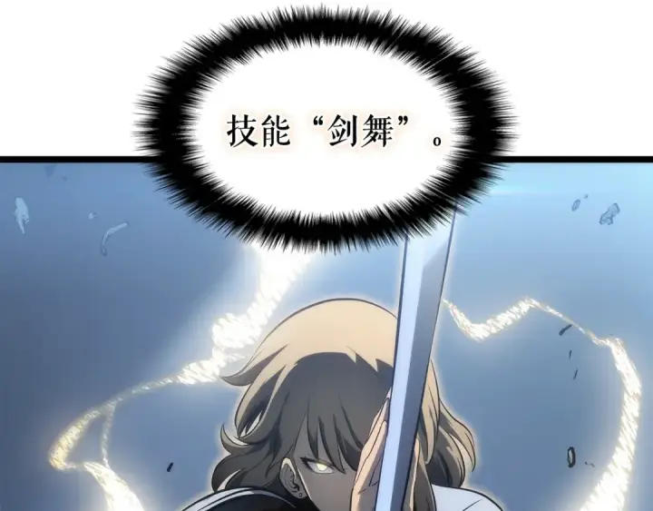 《我独自升级》第114话 失控的蚂蚁图131