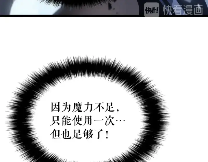 《我独自升级》第114话 失控的蚂蚁图143