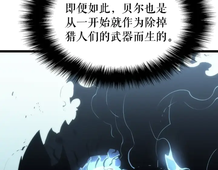 《我独自升级》第114话 失控的蚂蚁图15
