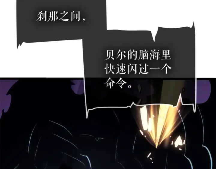 《我独自升级》第114话 失控的蚂蚁图155