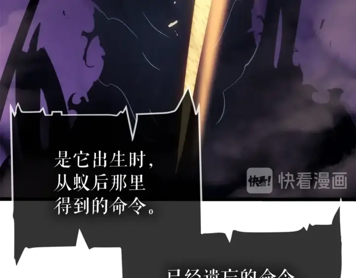 《我独自升级》第114话 失控的蚂蚁图157