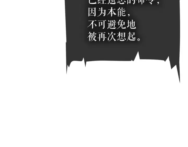 《我独自升级》第114话 失控的蚂蚁图158
