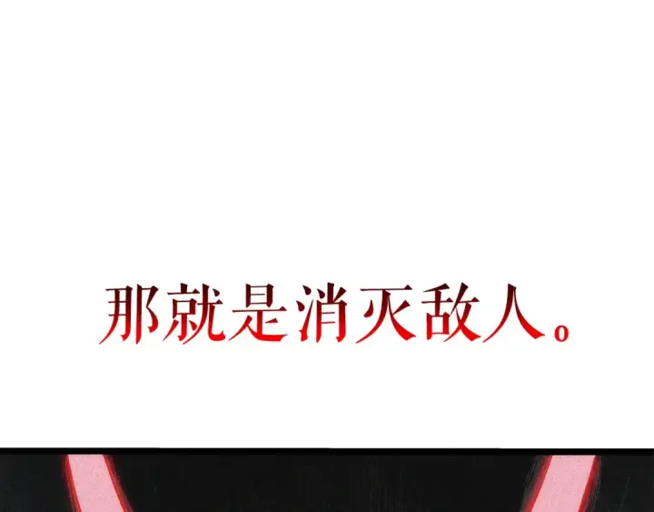 《我独自升级》第114话 失控的蚂蚁图159