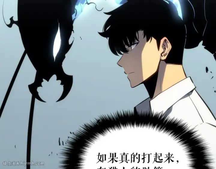 《我独自升级》第114话 失控的蚂蚁图16
