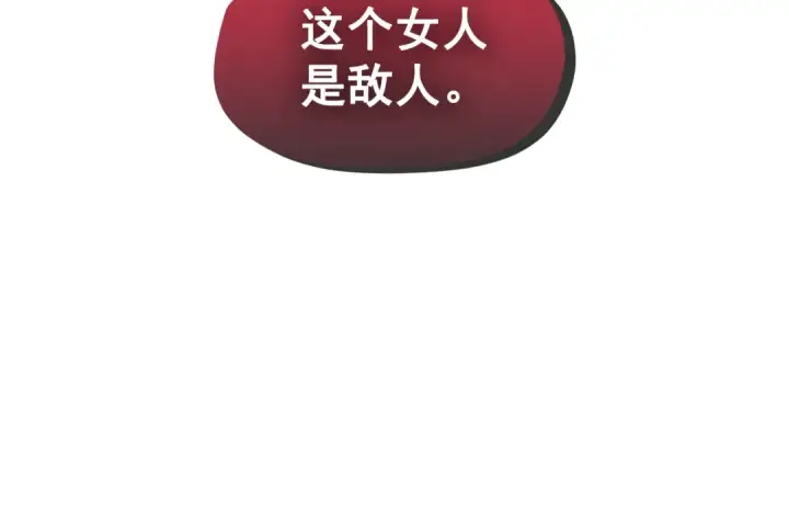 《我独自升级》第114话 失控的蚂蚁图161