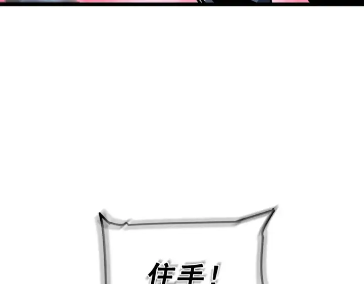 《我独自升级》第114话 失控的蚂蚁图165