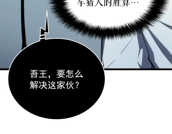 《我独自升级》第114话 失控的蚂蚁图17