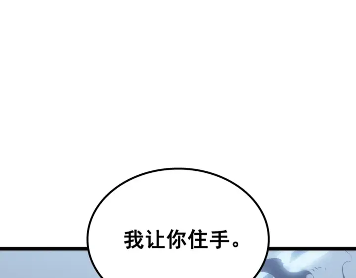 《我独自升级》第114话 失控的蚂蚁图178
