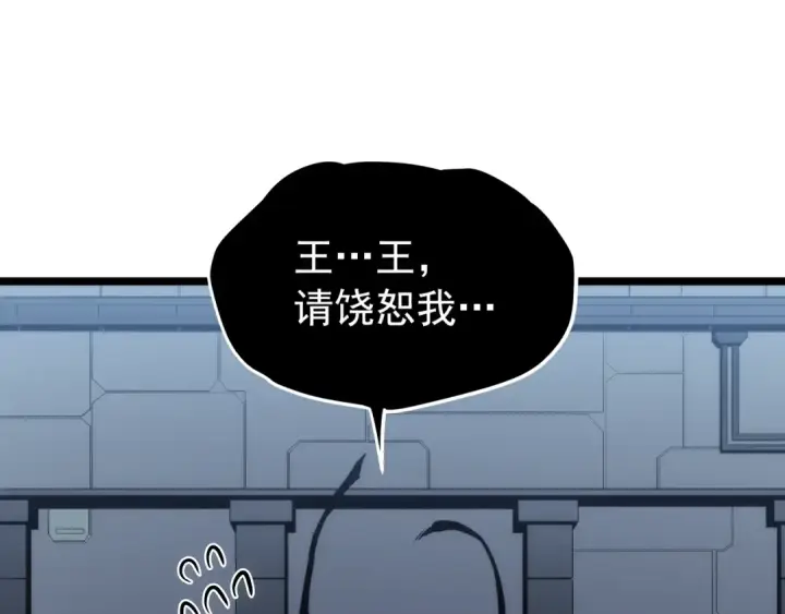 《我独自升级》第114话 失控的蚂蚁图185