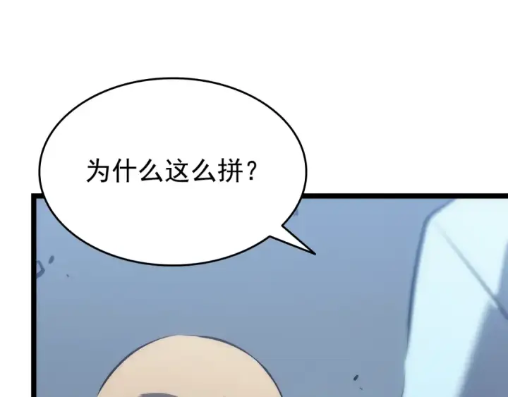 《我独自升级》第114话 失控的蚂蚁图190