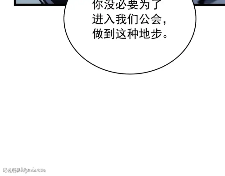 《我独自升级》第114话 失控的蚂蚁图192