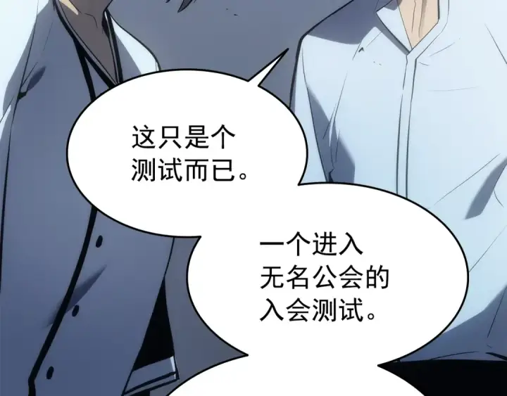 《我独自升级》第114话 失控的蚂蚁图194