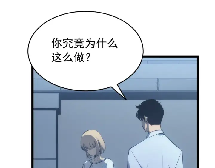 《我独自升级》第114话 失控的蚂蚁图196
