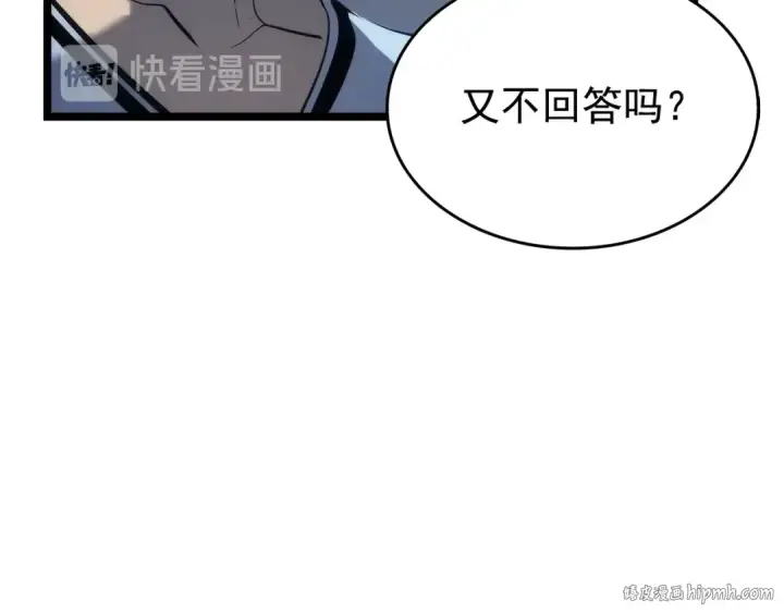 《我独自升级》第114话 失控的蚂蚁图200