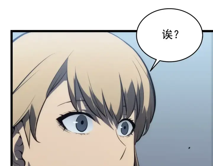 《我独自升级》第114话 失控的蚂蚁图206