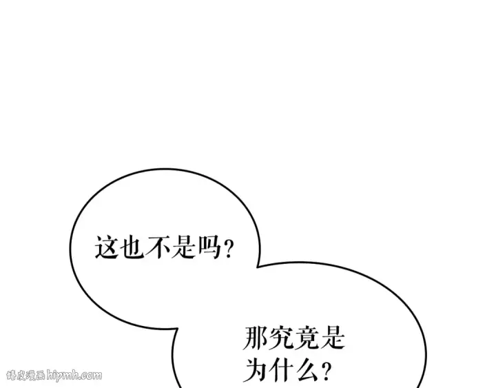 《我独自升级》第114话 失控的蚂蚁图208
