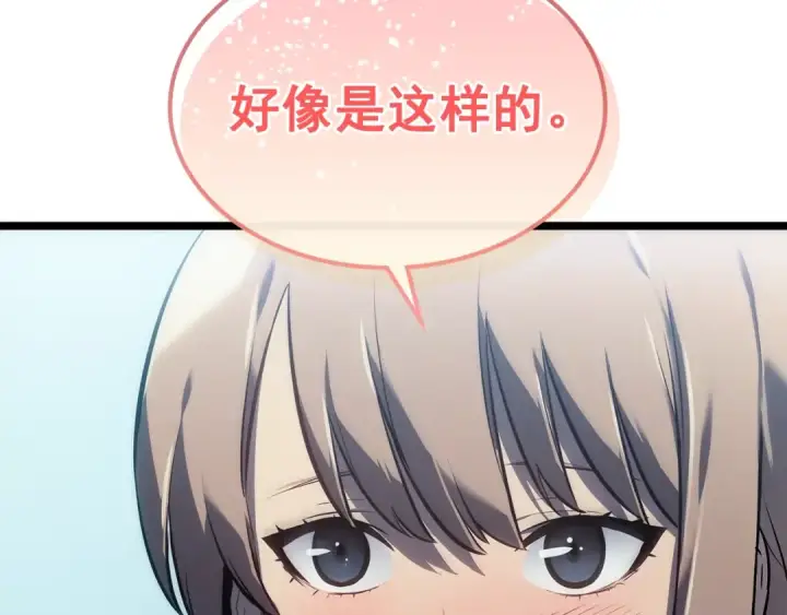 《我独自升级》第114话 失控的蚂蚁图215