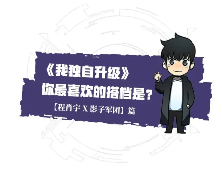 《我独自升级》第114话 失控的蚂蚁图220