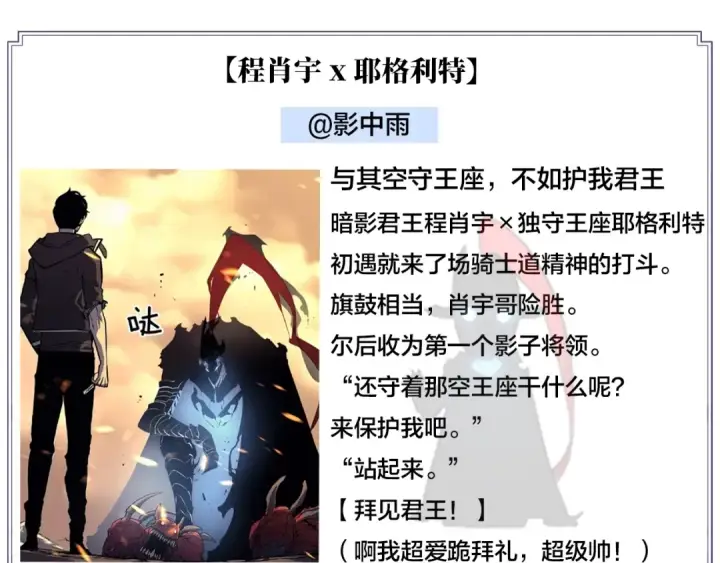 《我独自升级》第114话 失控的蚂蚁图221
