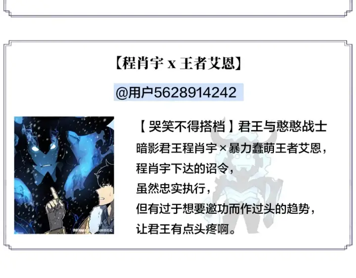 《我独自升级》第114话 失控的蚂蚁图223